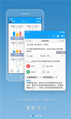 外语通高中版app官方下载2024最新版下载-外语通高中版app下载官方 运行截图2