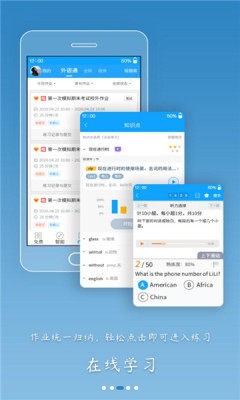 外语通高中版app官方下载2024最新版下载-外语通高中版app下载官方 运行截图1