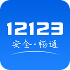交管12123 v3.1.8