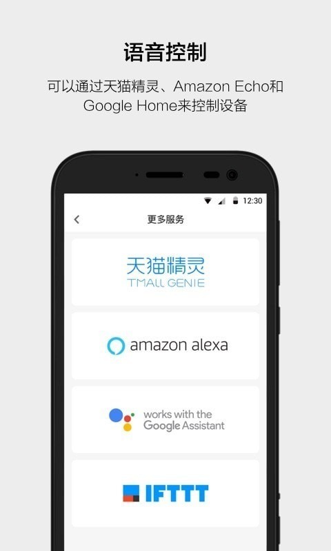 云智能手机app官方下载2025最新版-云智能app官方正版下载安卓 运行截图2