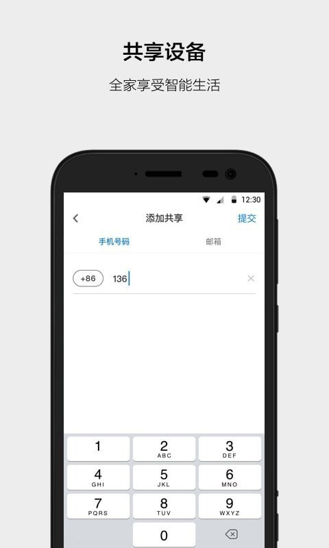 云智能手机app官方下载2025最新版-云智能app官方正版下载安卓 运行截图1