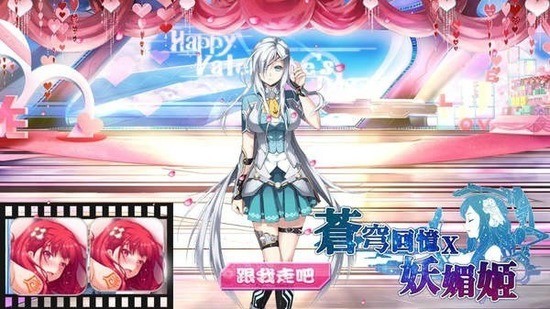 妖媚姬手机版安卓版下载-妖媚姬最新手机版下载 运行截图2