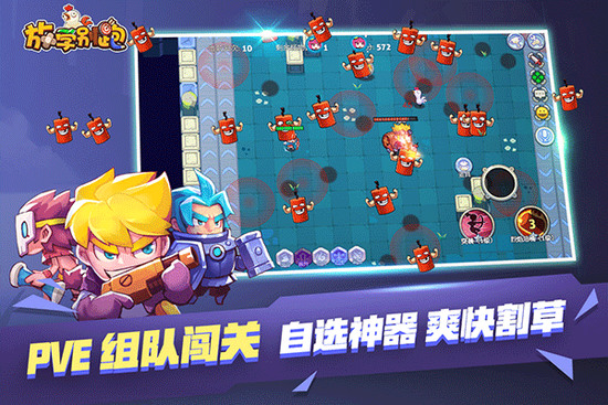 放学别跑下载安装内置作弊菜单版-放学别跑无限钻石金币版下载v2.7.8 运行截图3