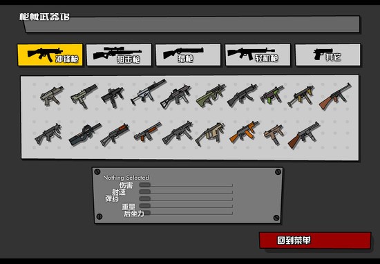 混乱大枪战2手机版下载-混乱大枪战2中文版下载 运行截图2