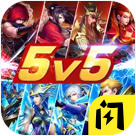 野外冲击战5v5 v2.0.9