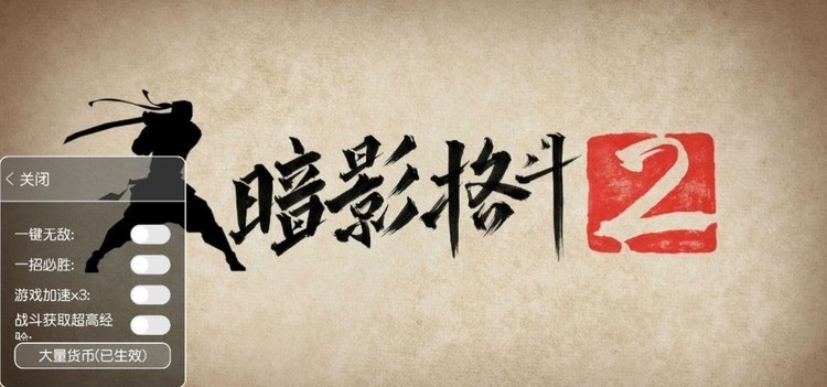 暗影格斗2满级最新版本下载-暗影格斗2无限体力金币钻石版中文版下载 运行截图1