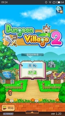 冒险村物语2汉化完整版下载-冒险村物语2汉化版最新下载 v1.2.3下载 运行截图1