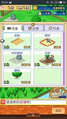 冒险村物语2汉化完整版下载-冒险村物语2汉化版最新下载 v1.2.3下载 运行截图3