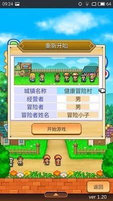 冒险村物语2汉化完整版下载-冒险村物语2汉化版最新下载 v1.2.3下载 运行截图2