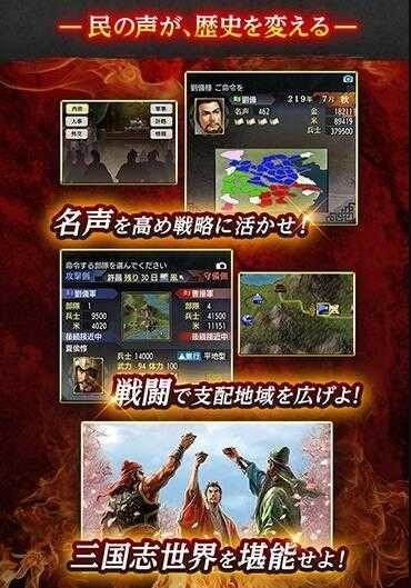 三国志5威力加强版手机版-三国志5手机版下载免费无广告2024v2.3 运行截图1