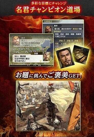 三国志5威力加强版手机版-三国志5手机版下载免费无广告2024v2.3 运行截图2