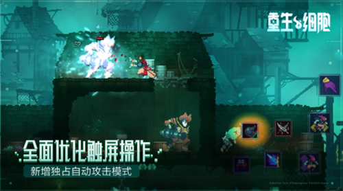 重生细胞汉化完整版下载-重生细胞汉化无限金币版下载v3.9.1 安卓版 运行截图1