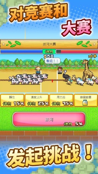  像素牧场物语内置菜单版下载_像素牧场物语折相思下载内置菜单v3.0 运行截图1