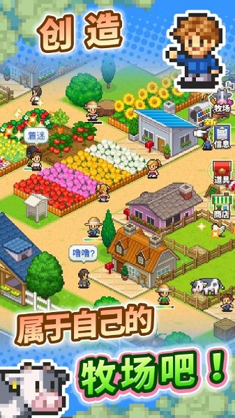  像素牧场物语内置菜单版下载_像素牧场物语折相思下载内置菜单v3.0 运行截图3