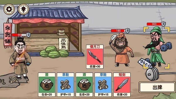 三国梗传记最新版-三国梗传安卓版下载v1.5.0 运行截图2