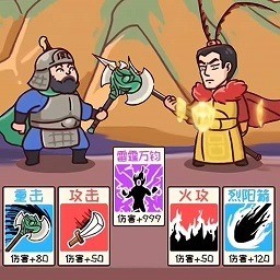 三国梗传
