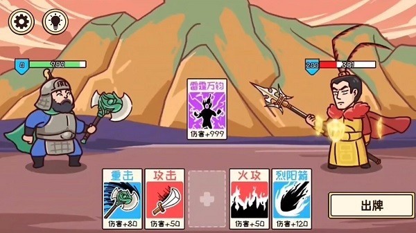 三国梗传记最新版-三国梗传安卓版下载v1.5.0 运行截图1