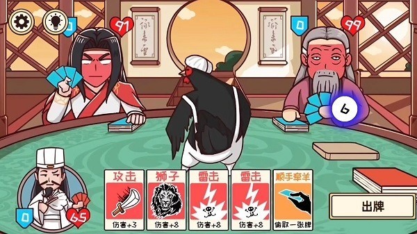 三国梗传记最新版-三国梗传安卓版下载v1.5.0 运行截图3