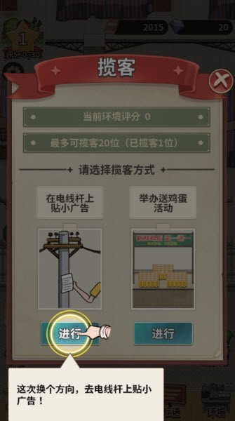 卖菜致富记安卓最新版下载_卖菜致富记下载安装免费最新版 运行截图3