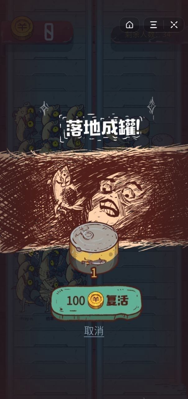 咸鱼之王下载app官方-咸鱼之王下载官方正版入口 运行截图3