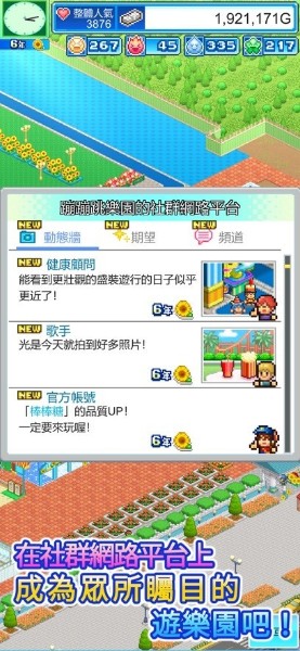 游乐园梦物语折下载_游乐园梦物语内置菜单下载v1.2.7 运行截图3