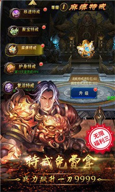 战神手机版-战神4下载手机版下载中文版免费v0.3 运行截图2