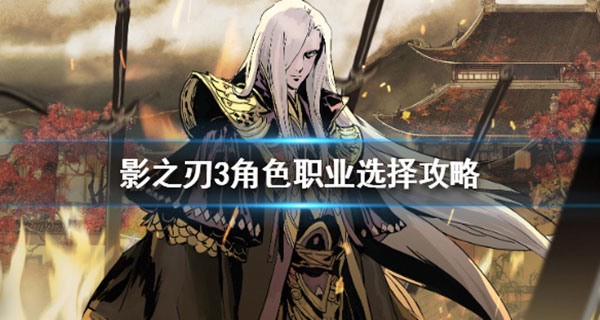 影之刃3下载手机版-影之刃3官方版手机版下载v1.68 运行截图4