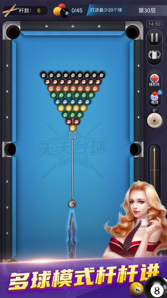 天天台球最新版-天天台球官方下载v7.4.1 运行截图3