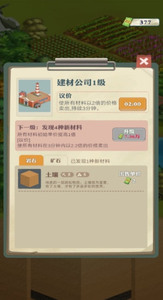 王铲铲的致富之路折相思游戏下载-王铲铲的致富之路折相思(最高等级)2022最新版下载v1.0.5 运行截图1