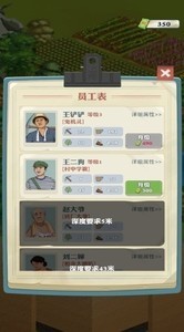 王铲铲的致富之路折相思游戏下载-王铲铲的致富之路折相思(最高等级)2022最新版下载v1.0.5 运行截图3