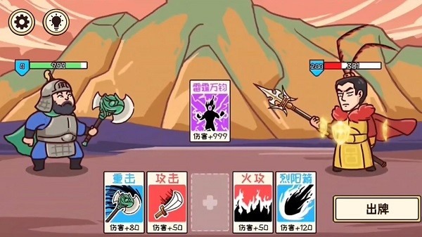 三国梗传趣味角色展示