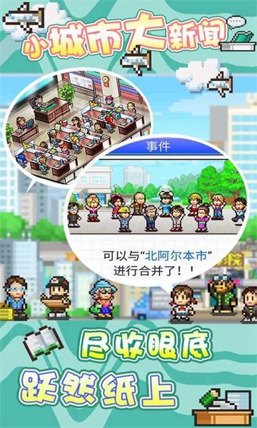 灵犀出版社物语安卓游戏截图