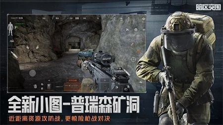 暗区突围国际服官方正版手游下载-暗区突围国际服官方正版手游2025 运行截图3