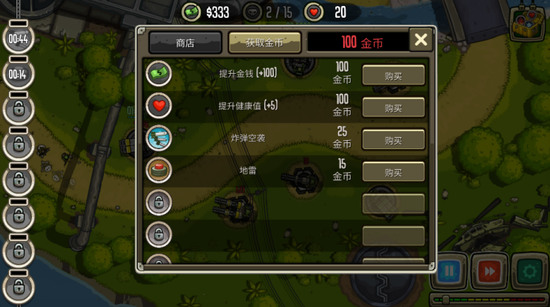 现代防御手游下载-现代防御v1.1.0官方版本下载安装 运行截图1