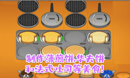 老爹甜甜圈店中文版安卓下载_老爹甜甜圈店安卓中文版v1.0.0 运行截图3