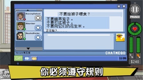 不要喂猴子汉化版下载_不要喂食猴子安卓中文版v1.0 运行截图3