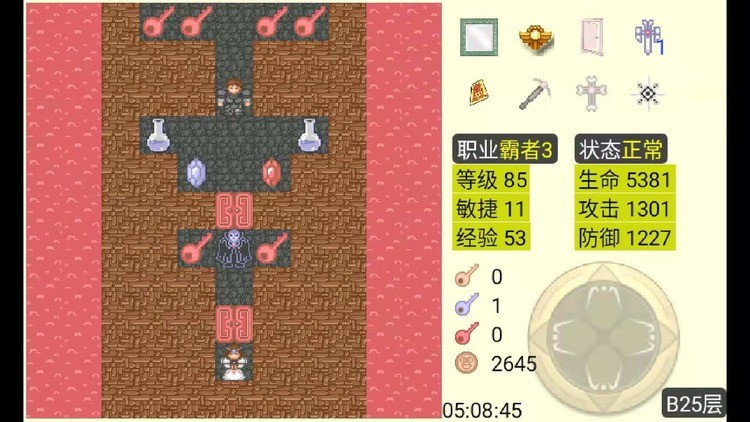 新新魔塔无敌版手机版_新新魔塔无敌版v3.7 运行截图3