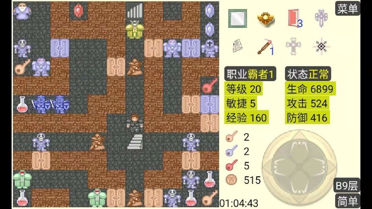 新新魔塔无敌版手机版_新新魔塔无敌版v3.7 运行截图1