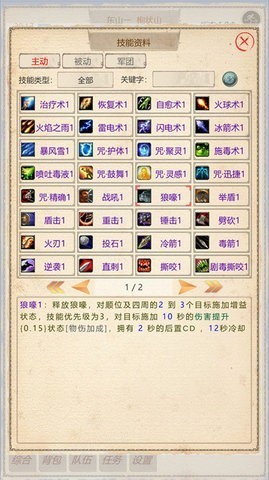 山海奇闻2手游下载官网版-山海奇闻2手游(正版)下载安卓版v1.0.7 运行截图3