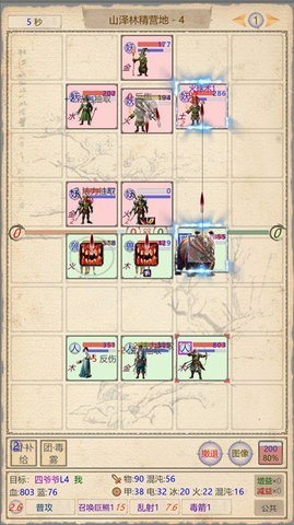 山海奇闻2手游下载官网版-山海奇闻2手游(正版)下载安卓版v1.0.7 运行截图1