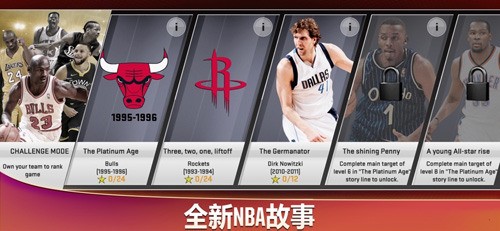 nba2k20豪华存档无限金币版下载-nba2k20(豪华存档)破解版下载免费 运行截图2