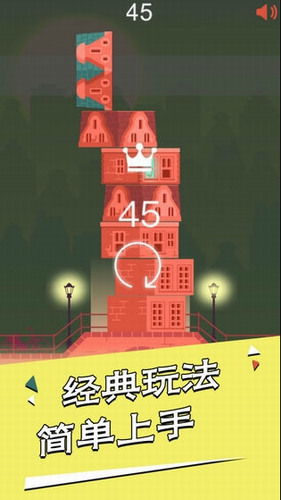 房子叠叠高安卓版下载_房子叠叠高最新版 运行截图2