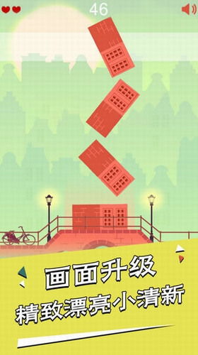 房子叠叠高安卓版下载_房子叠叠高最新版 运行截图3