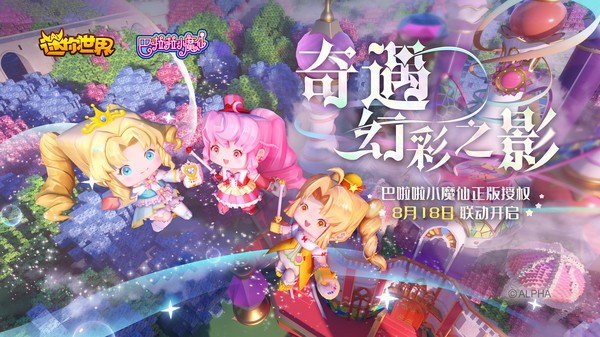 迷你世界最新版的下载-迷你世界最新版下载无限迷你币2025 运行截图3