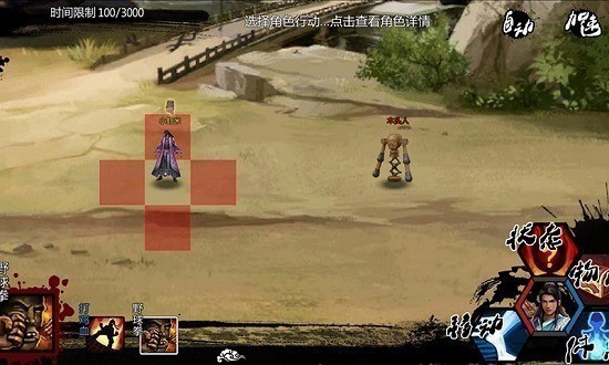 金庸群侠传x绅士版apk下载_金庸群侠传x绅士版手机版直装_金庸群侠传x绅士版安卓下载v1.1.0 运行截图1