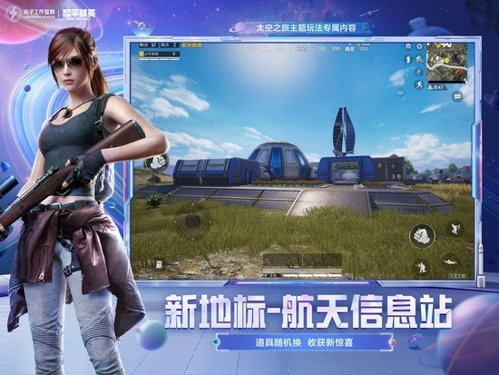 和平精英蓝龙(软件)v6直装下载-和平精英蓝龙v6直装最新版(永久免费)下载v6.0 运行截图1