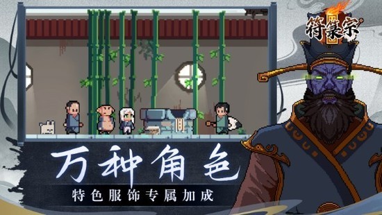 符箓宗手游下载-符箓宗安卓下载 v1.05最新版 运行截图3
