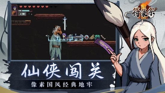 符箓宗手游下载-符箓宗安卓下载 v1.05最新版 运行截图1