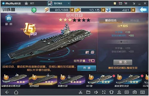 现代海战破解版下载链接-现代海战(全解锁)破解版下载v1.0.105旧版本 运行截图2