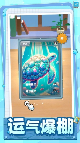 奇妙贴纸屋游戏下载-奇妙贴纸屋手机版下载v1.0.2 运行截图2
